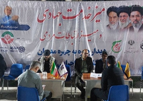 برپایی دومین مرحله میز خدمت جهادی و ارتباط مردمی شرکت شهرک های صنعتی سیستان و بلوچستان در تجمعات مردم انقلابی زاهدان